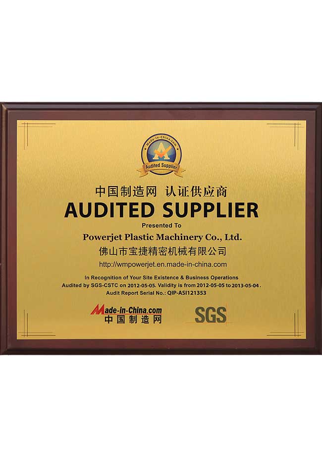 中國制造網(wǎng)認(rèn)證供應(yīng)商